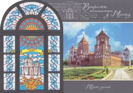 Mir Castle Complex