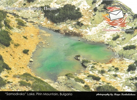 Pirin National Park