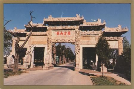 Temple and Cemetery of Confucius