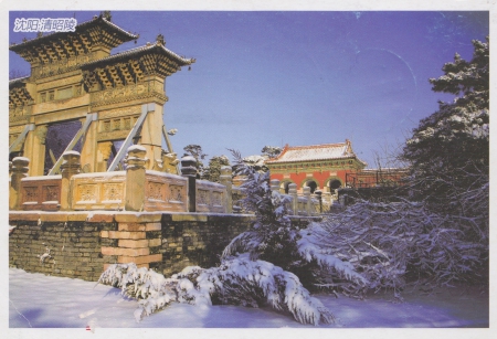 Imperial Palaces of the Ming and Qing Dynasties in