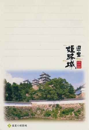 Himeji-jo