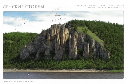 Lena Pillars Nature Park