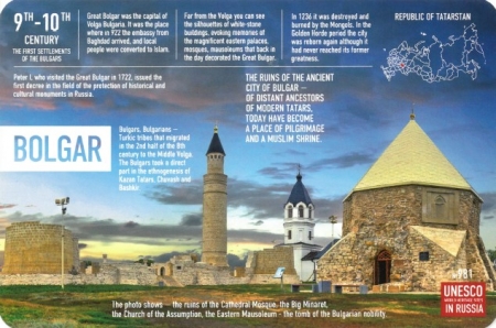 Bolgar Historical