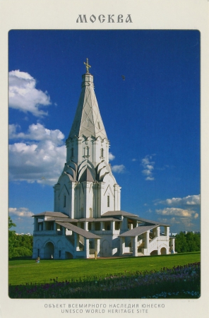 Church of the Ascension, Kolomenskoye