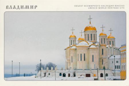 White Monuments of Vladimir : Dominion Cathedral