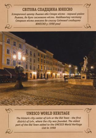 L'viv – the Ensemble of the Historic Centre