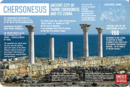 Ancient City of Tauric Chersonese and its Chora